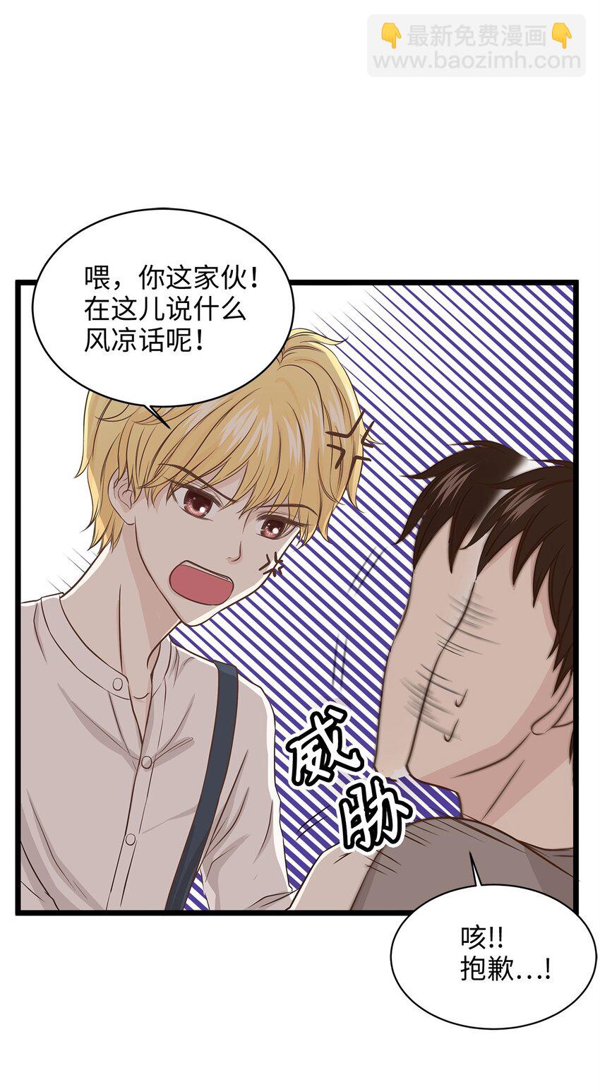 01 落魄美人要不要嫁给我？(1/2)-第1话