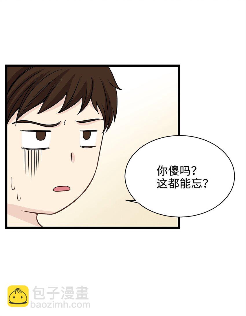 01 落魄美人要不要嫁给我？(1/2)-第1话