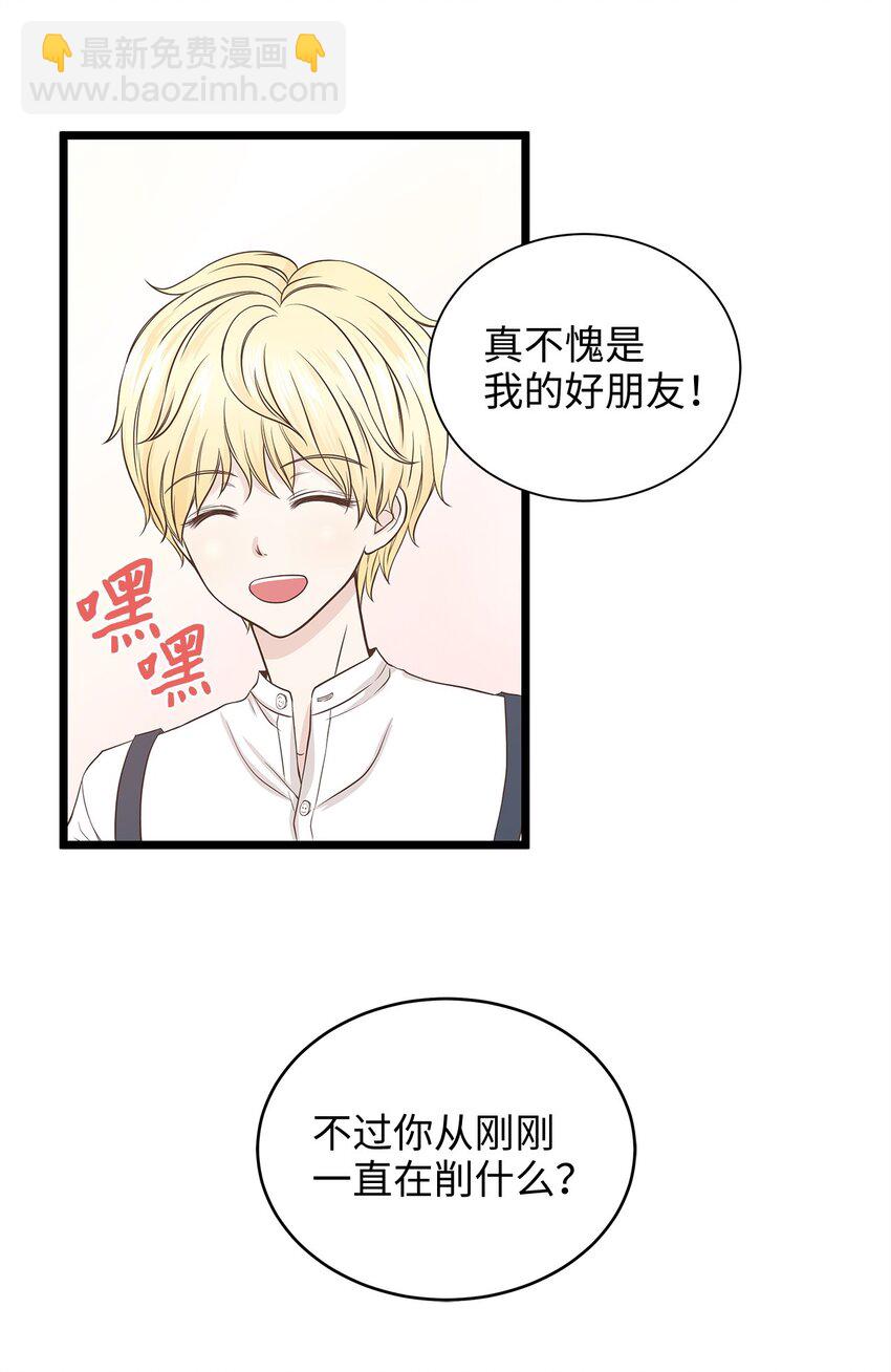 01 落魄美人要不要嫁给我？(1/2)-第1话