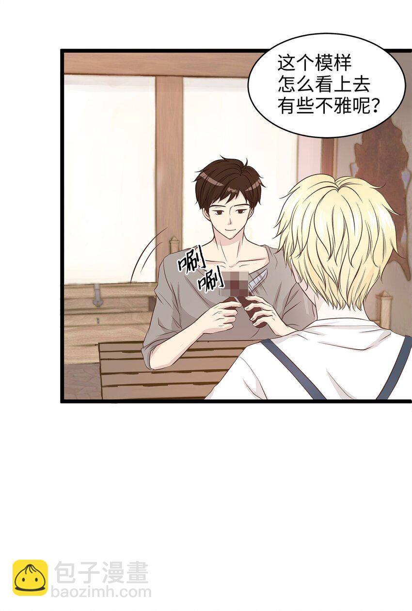 01 落魄美人要不要嫁给我？(1/2)-第1话