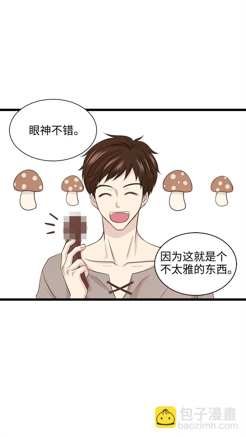 01 落魄美人要不要嫁给我？(1/2)-第1话