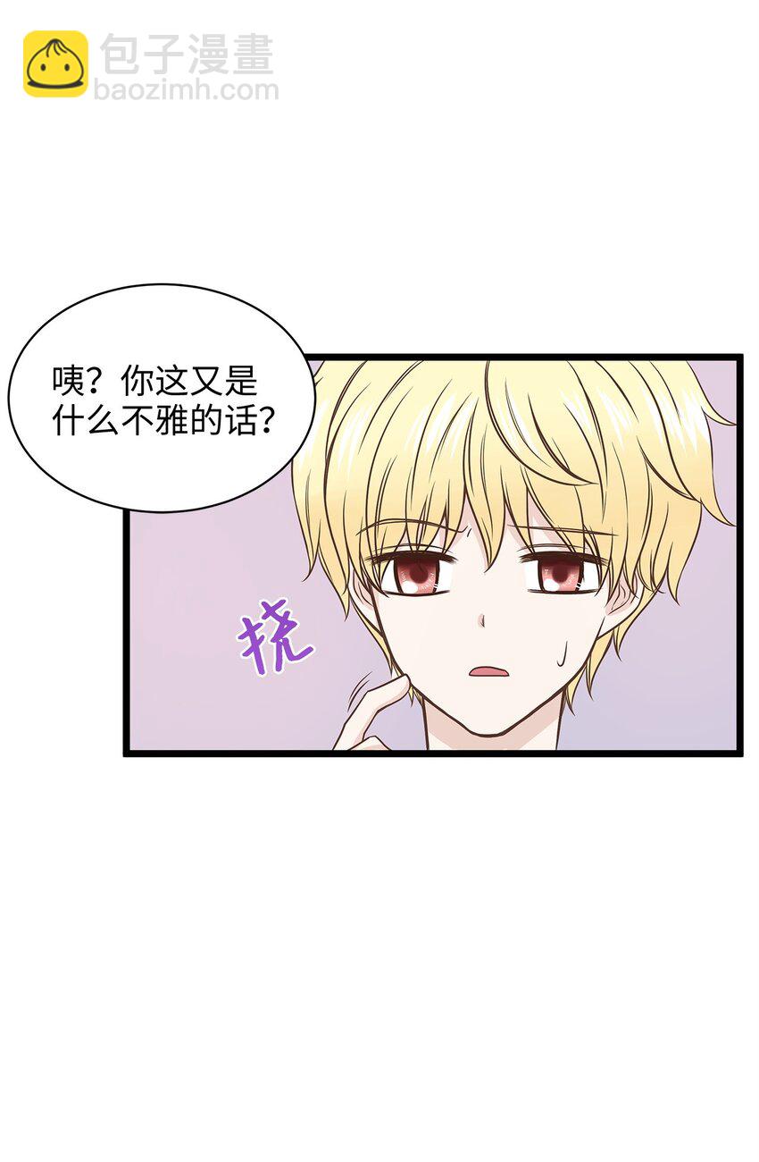 01 落魄美人要不要嫁给我？(1/2)-第1话