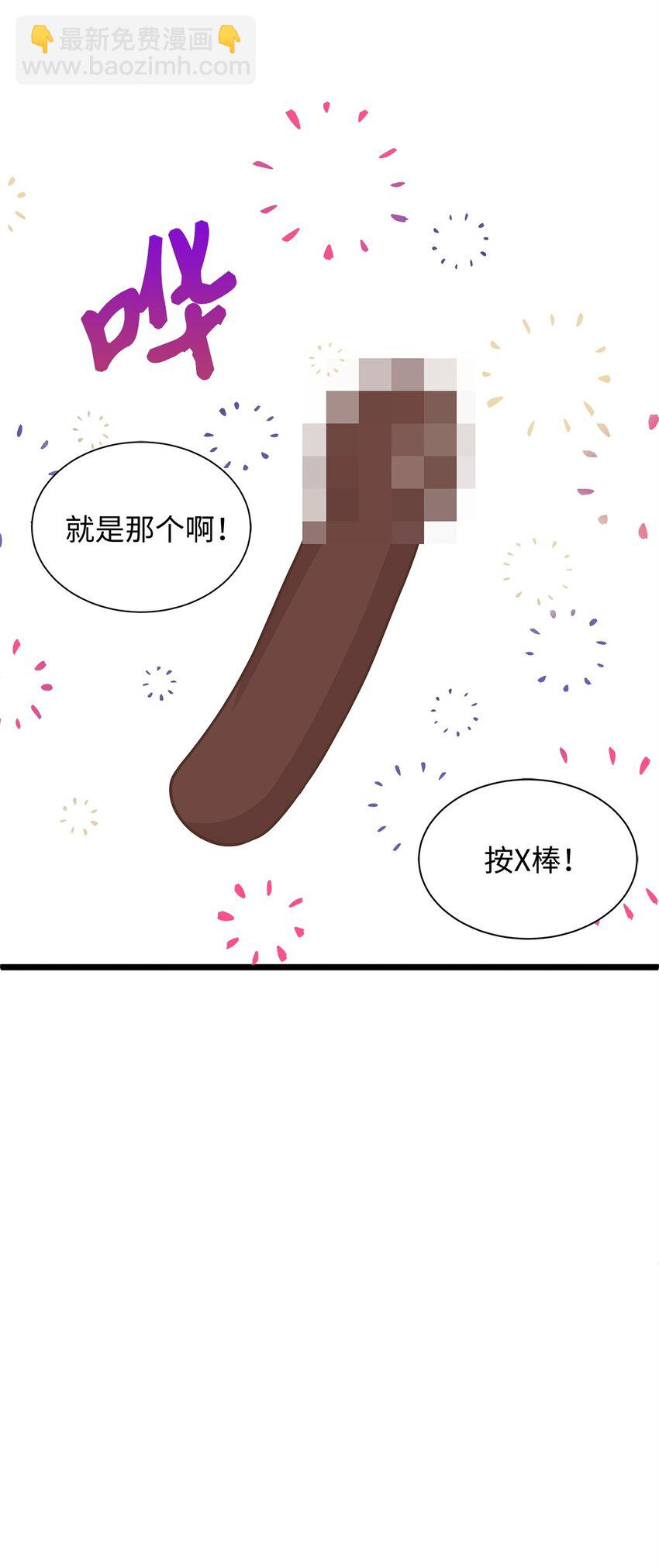 01 落魄美人要不要嫁给我？(1/2)-第1话