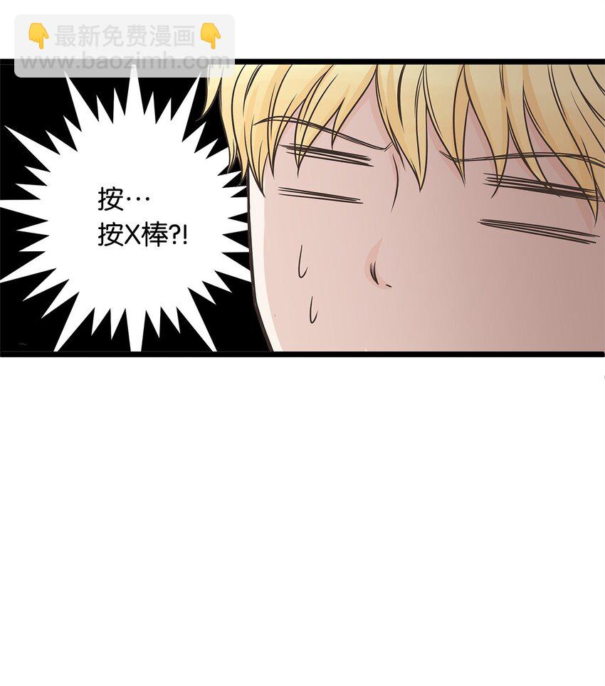 01 落魄美人要不要嫁给我？(1/2)-第1话