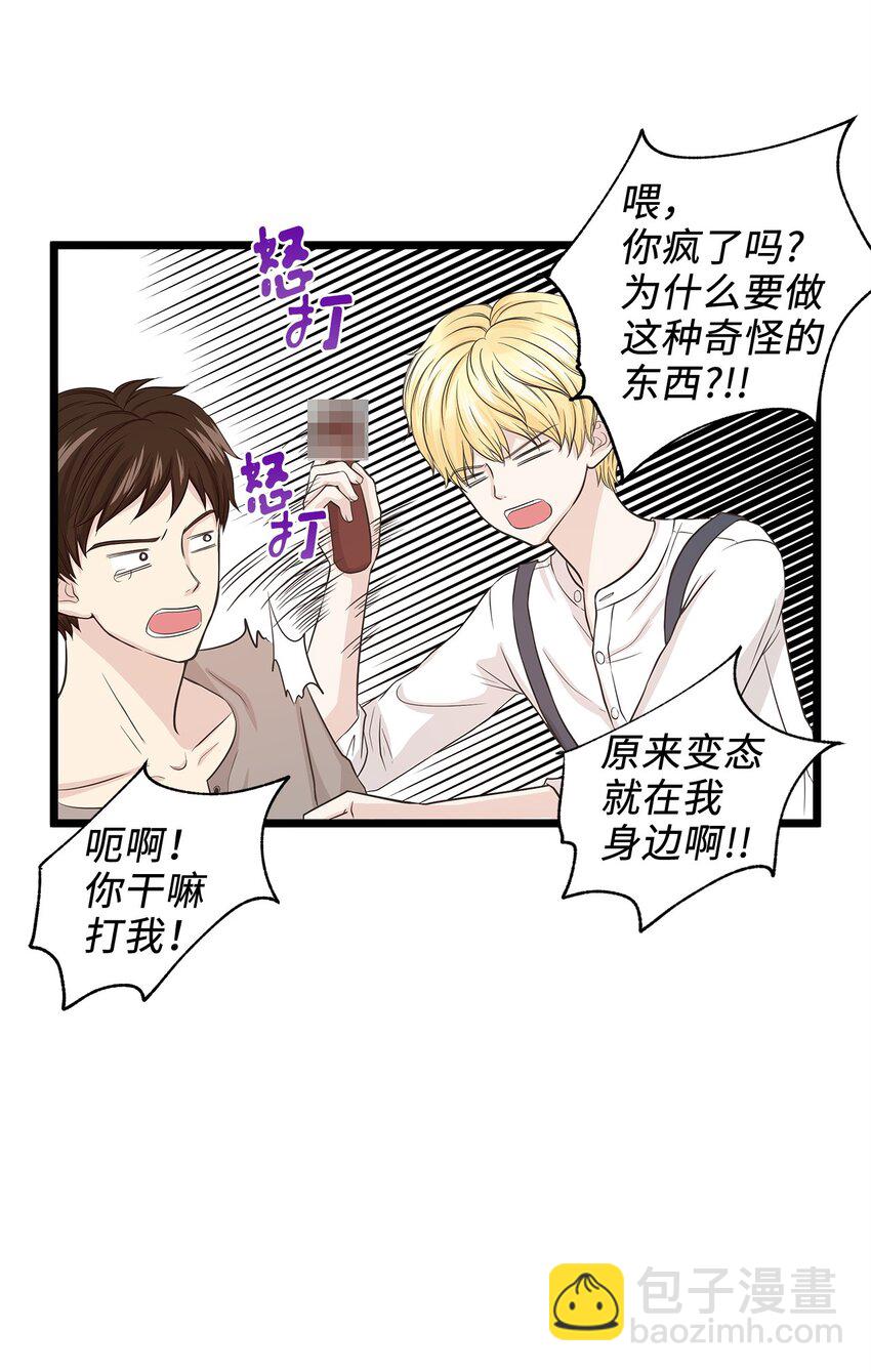 01 落魄美人要不要嫁给我？(1/2)-第1话