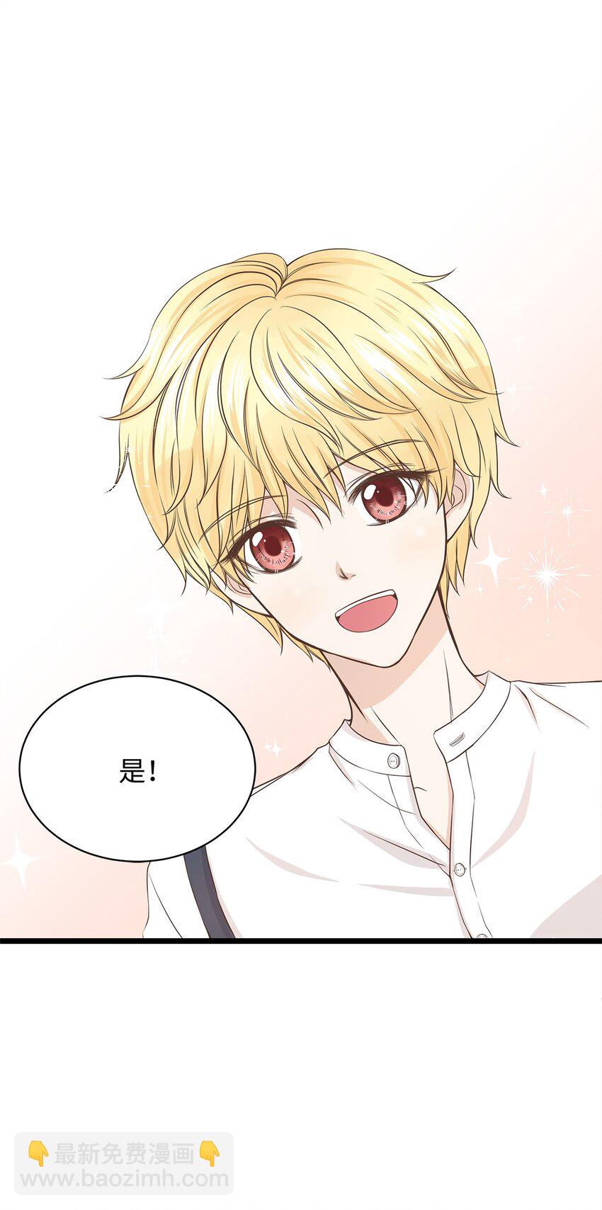 01 落魄美人要不要嫁给我？(1/2)-第1话