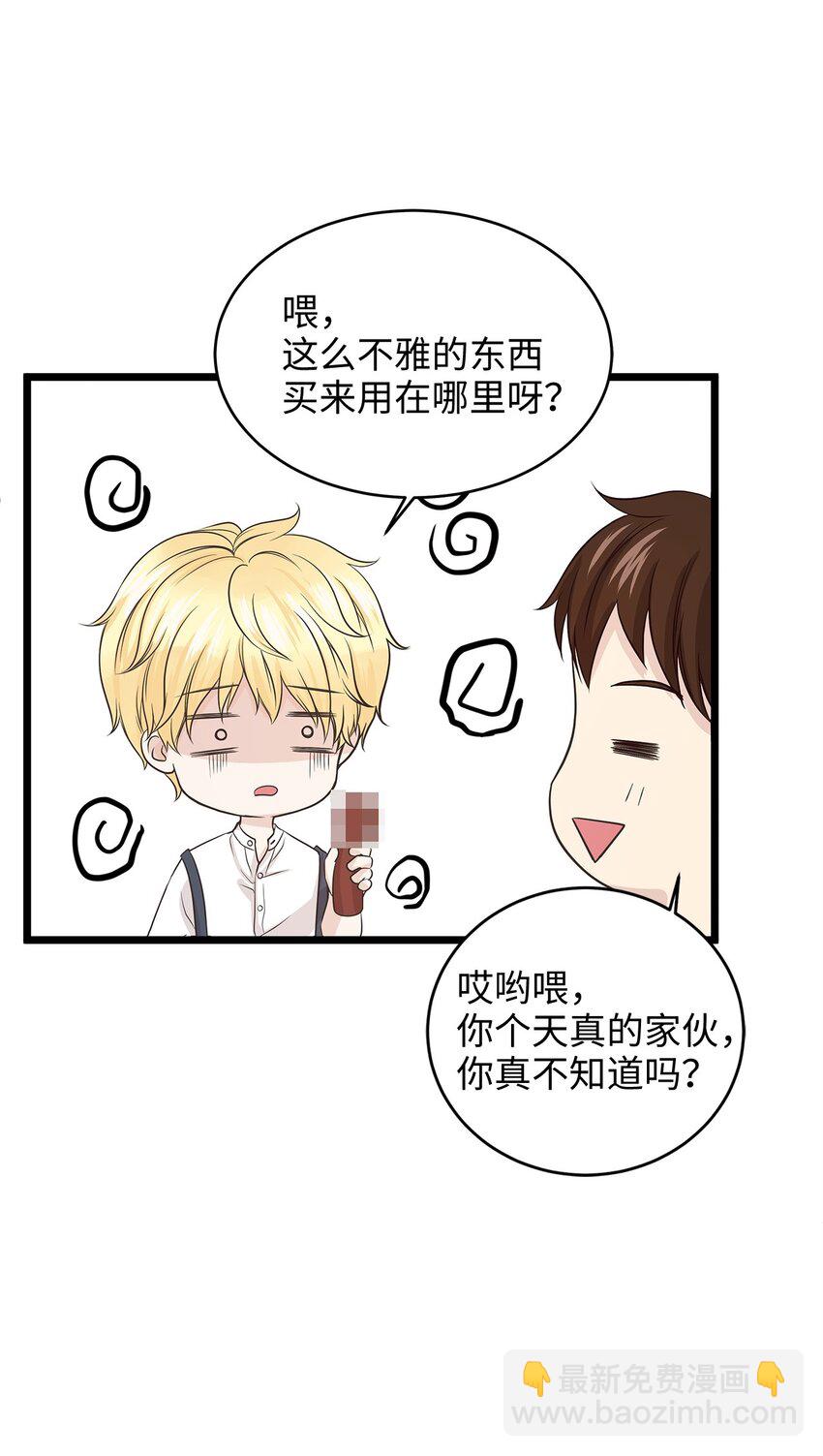 01 落魄美人要不要嫁给我？(1/2)-第1话