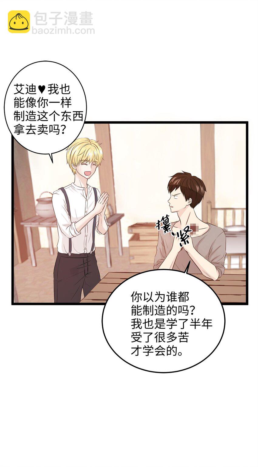 01 落魄美人要不要嫁给我？(1/2)-第1话