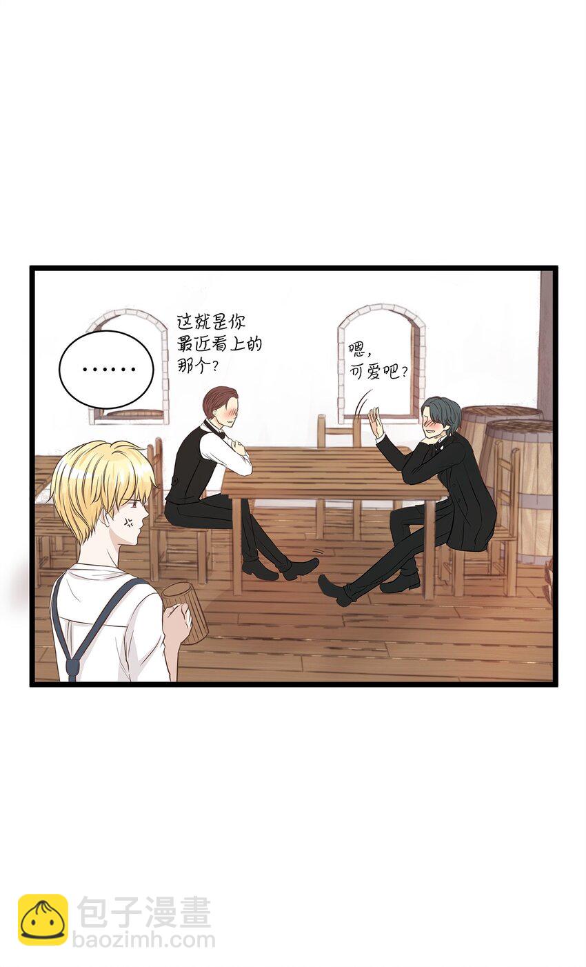 01 落魄美人要不要嫁给我？(1/2)-第1话