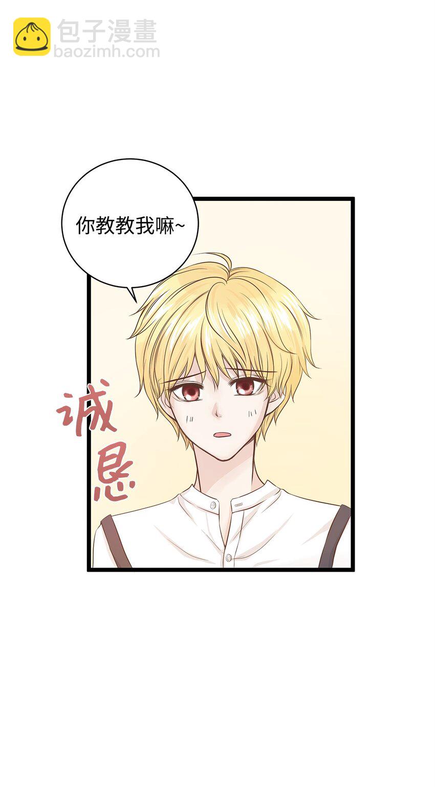 01 落魄美人要不要嫁给我？(1/2)-第1话