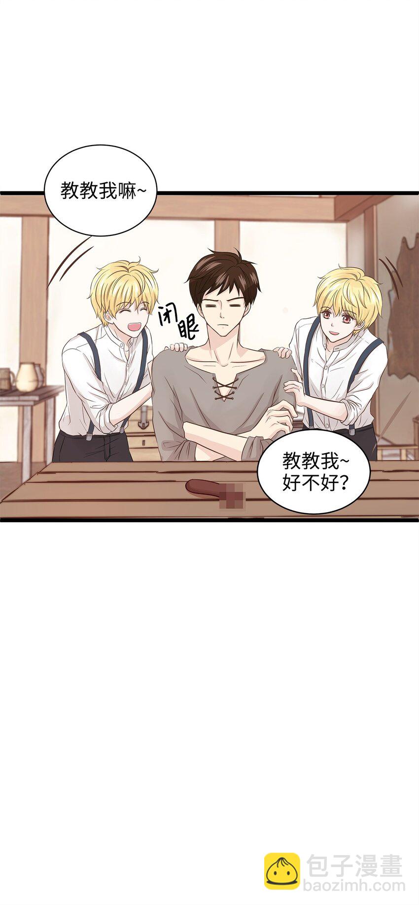 01 落魄美人要不要嫁给我？(1/2)-第1话