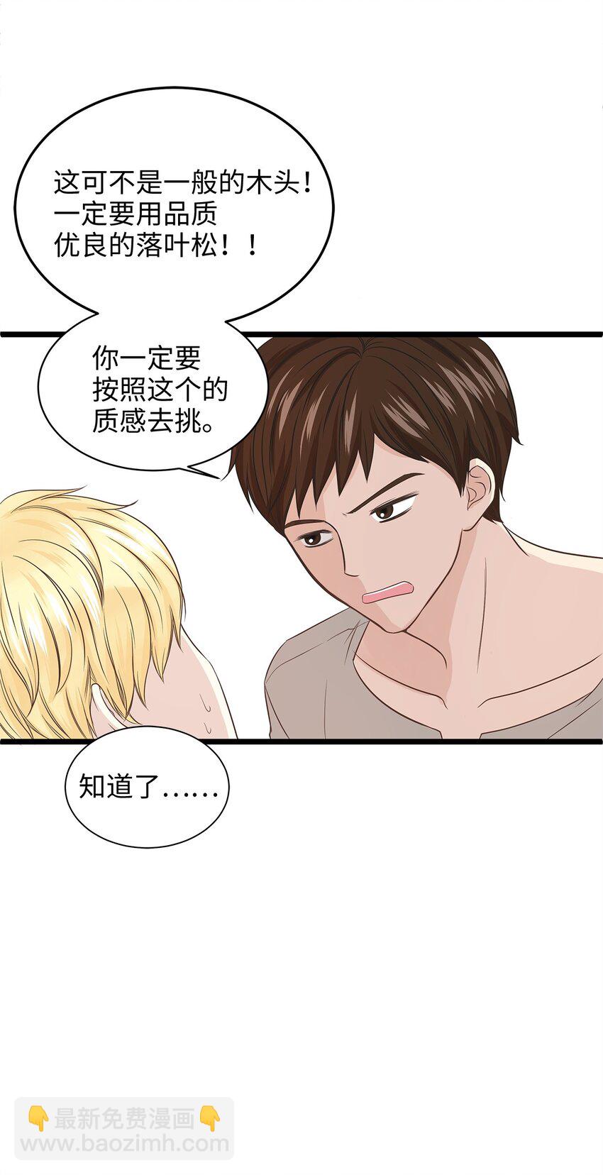 01 落魄美人要不要嫁给我？(1/2)-第1话