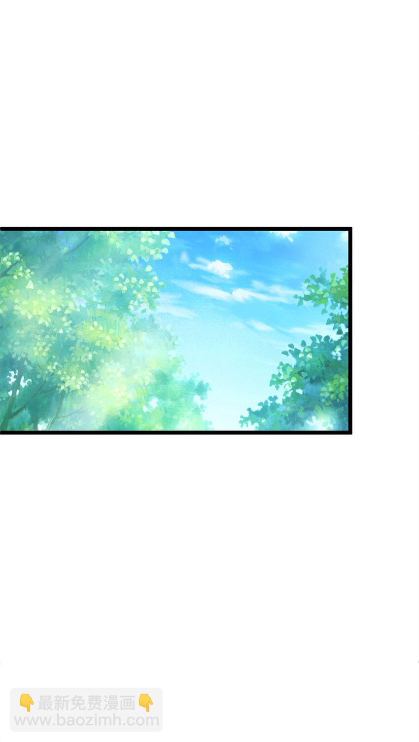 01 落魄美人要不要嫁给我？(1/2)-第1话