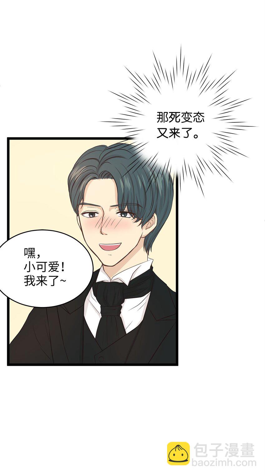 01 落魄美人要不要嫁给我？(1/2)-第1话