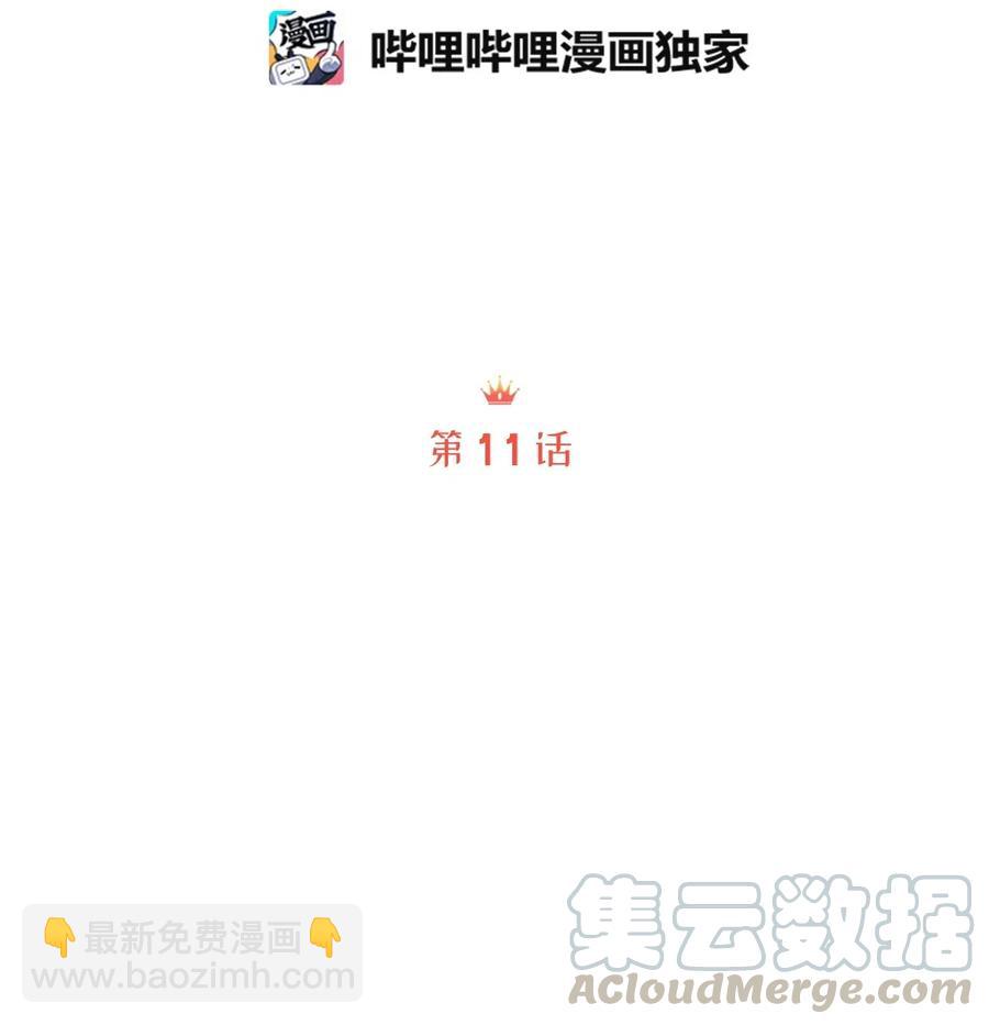 11 你脚上长钉子了吗？(1/2)-第11话