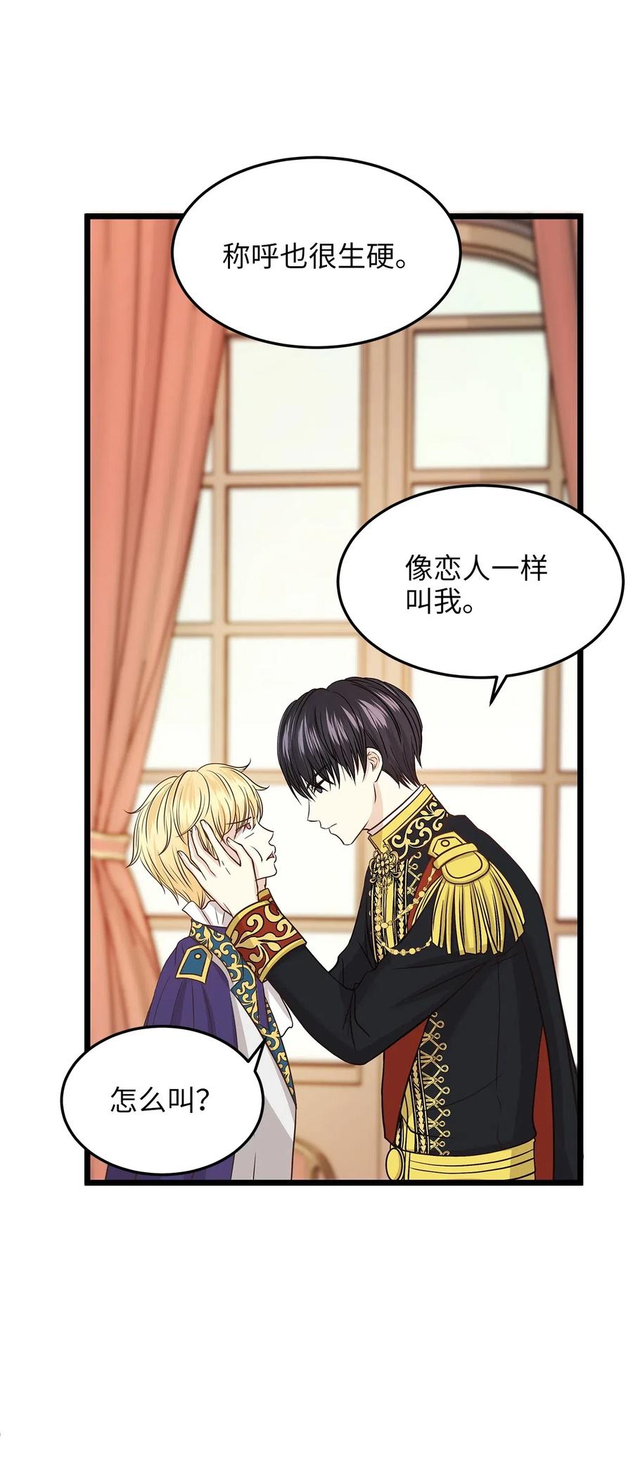 11 你脚上长钉子了吗？(1/2)-第11话