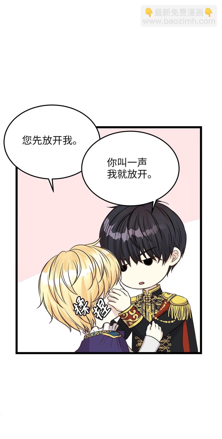 11 你脚上长钉子了吗？(1/2)-第11话