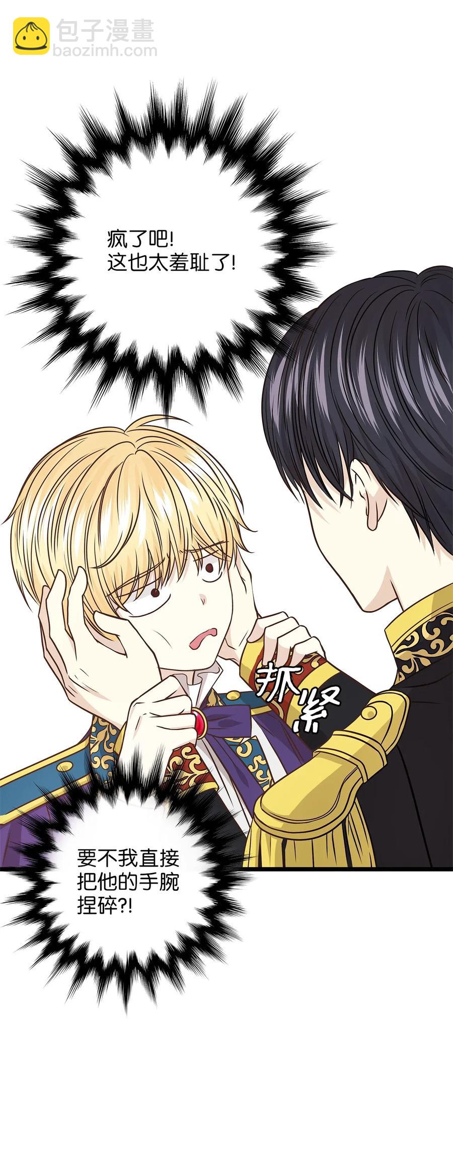 11 你脚上长钉子了吗？(1/2)-第11话