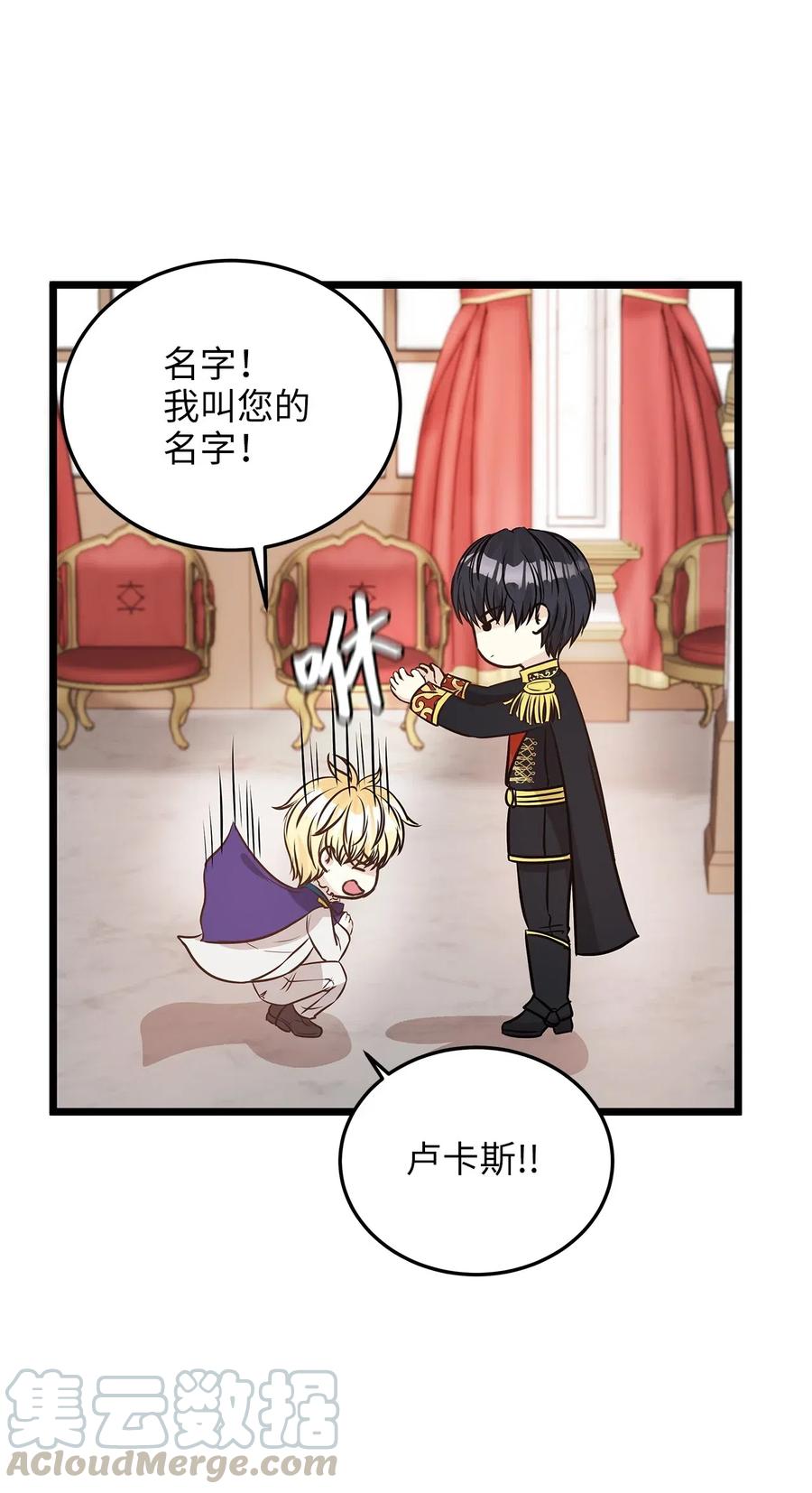 11 你脚上长钉子了吗？(1/2)-第11话