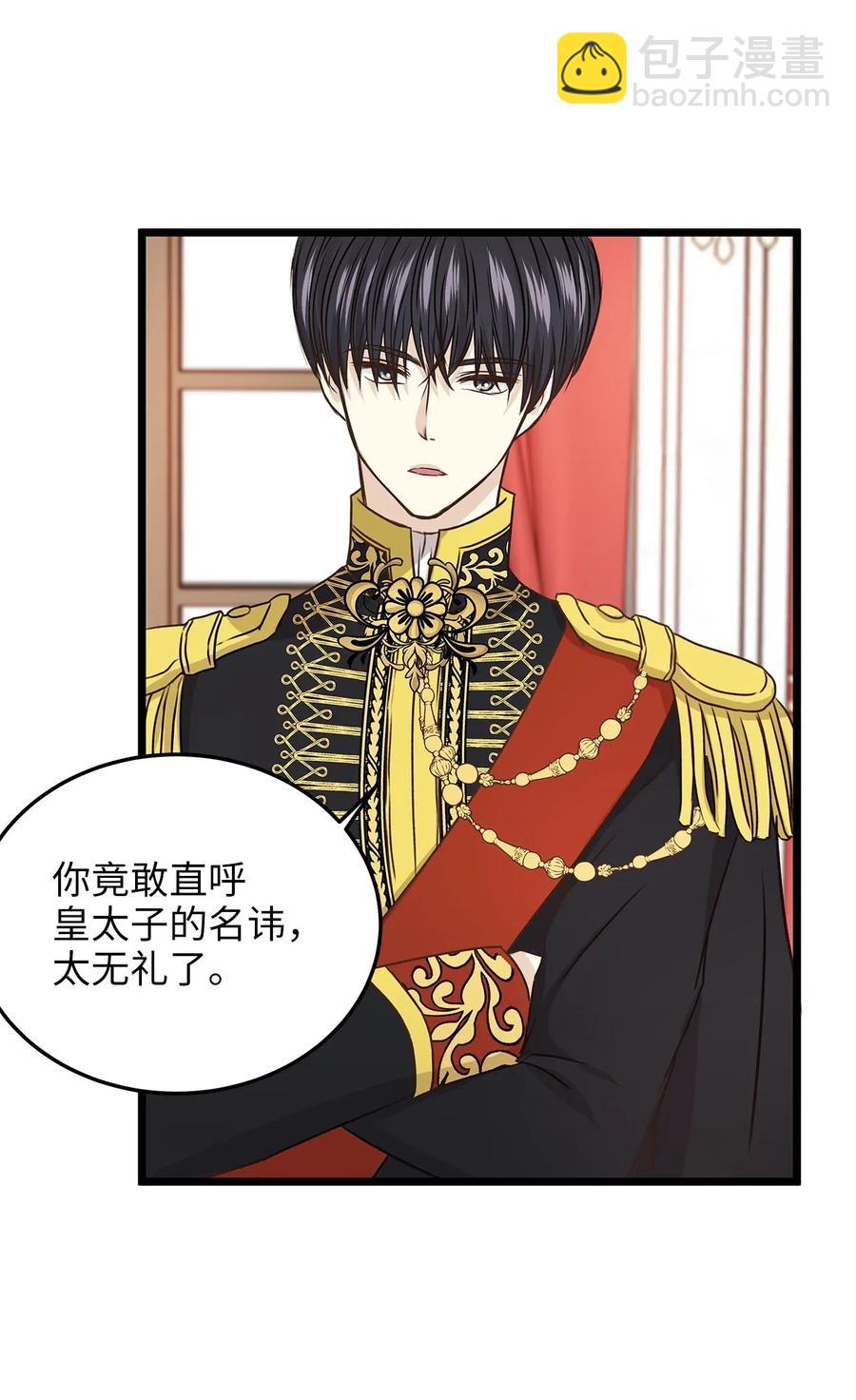 11 你脚上长钉子了吗？(1/2)-第11话