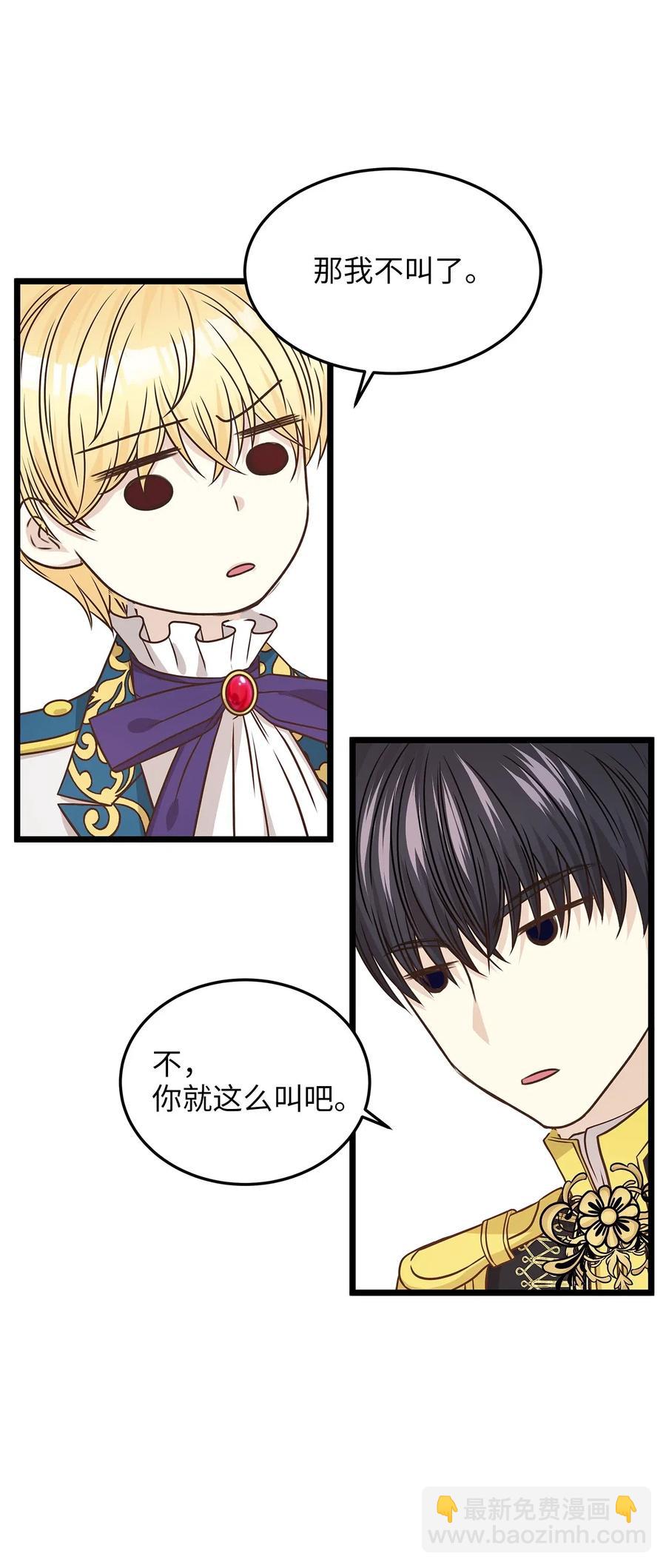 11 你脚上长钉子了吗？(1/2)-第11话