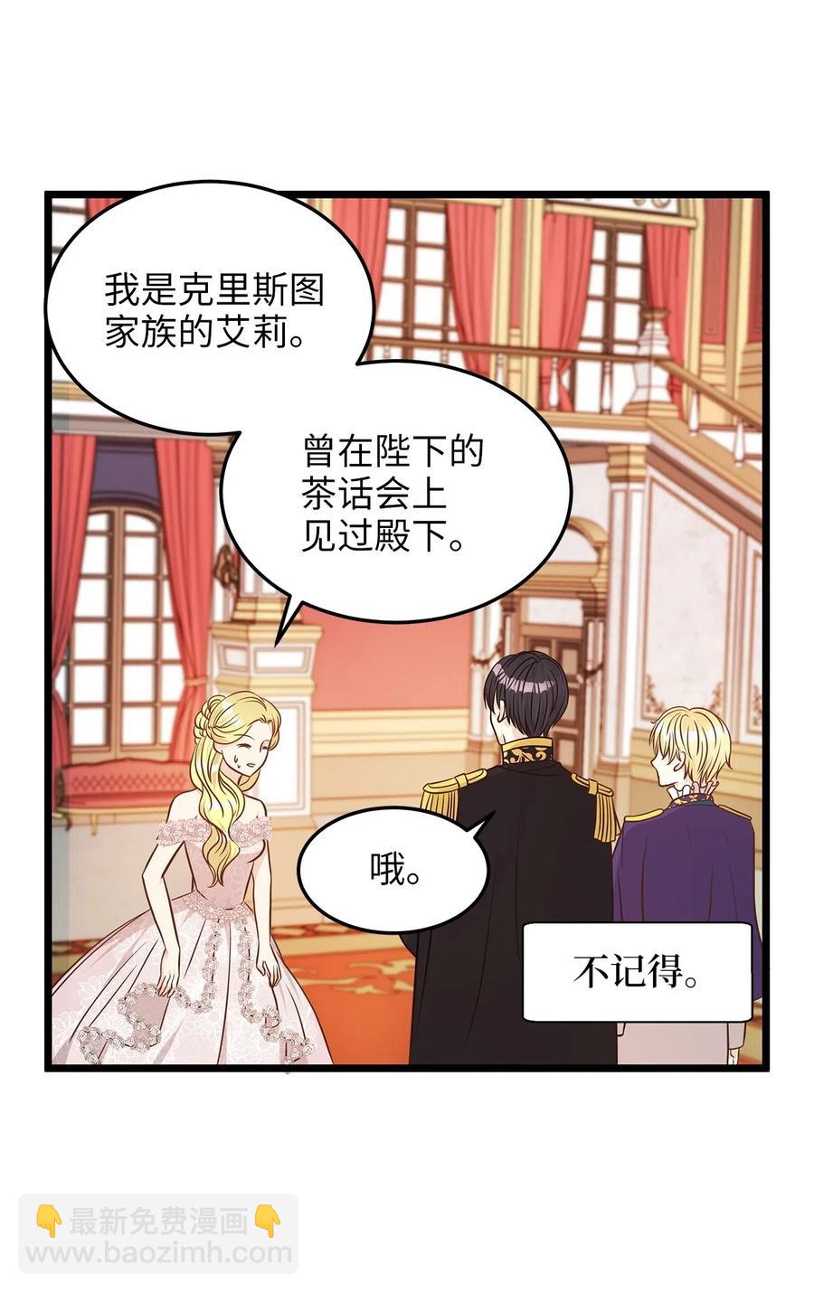 11 你脚上长钉子了吗？(1/2)-第11话