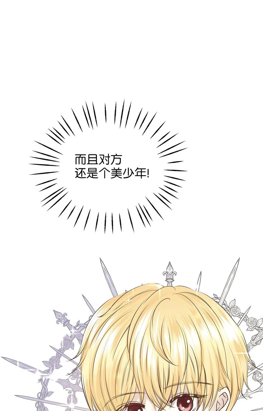 11 你脚上长钉子了吗？(1/2)-第11话