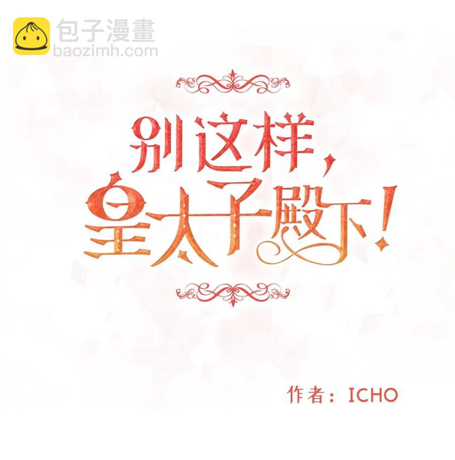 11 你脚上长钉子了吗？(1/2)-第11话