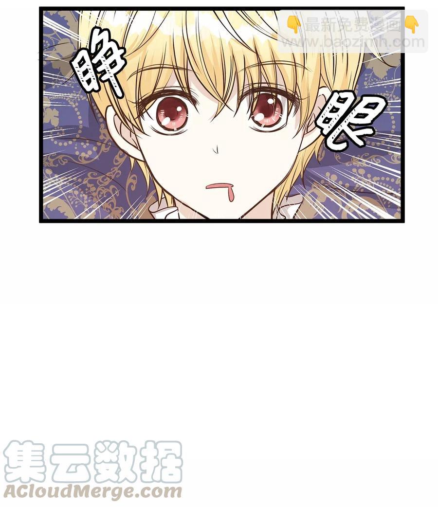 13 皇太子有了男性恋人？(1/2)-第13话