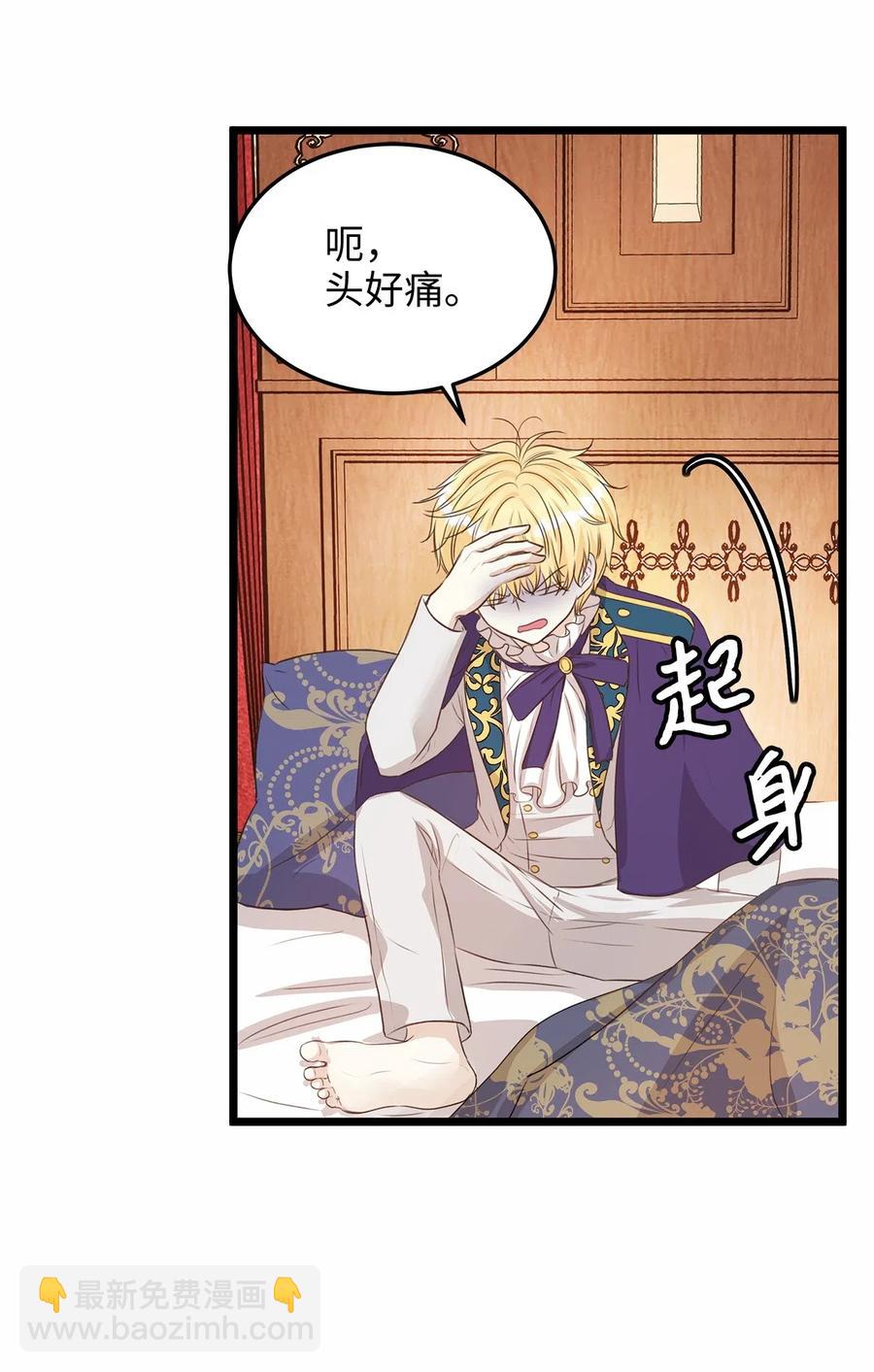 13 皇太子有了男性恋人？(1/2)-第13话