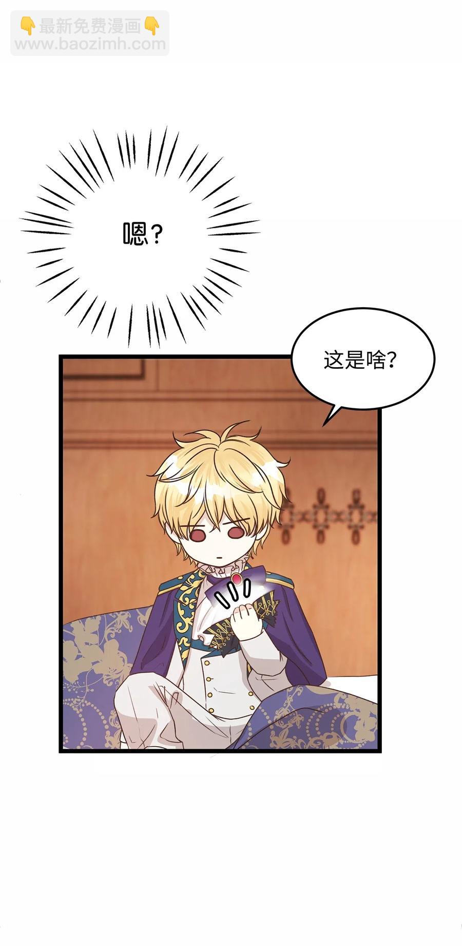 13 皇太子有了男性恋人？(1/2)-第13话