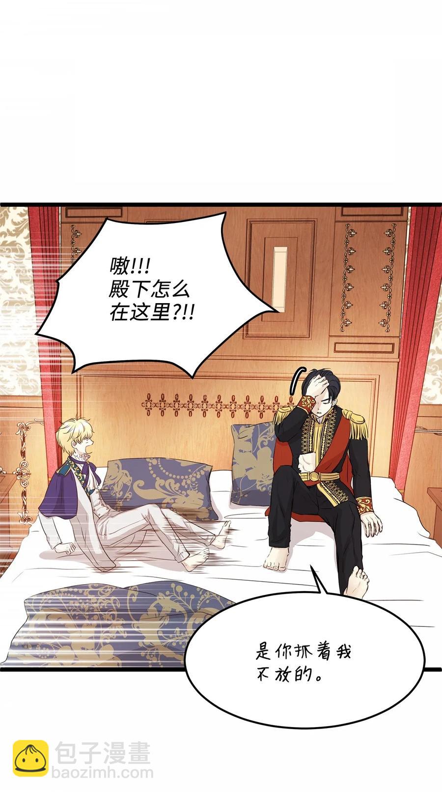 13 皇太子有了男性恋人？(1/2)-第13话