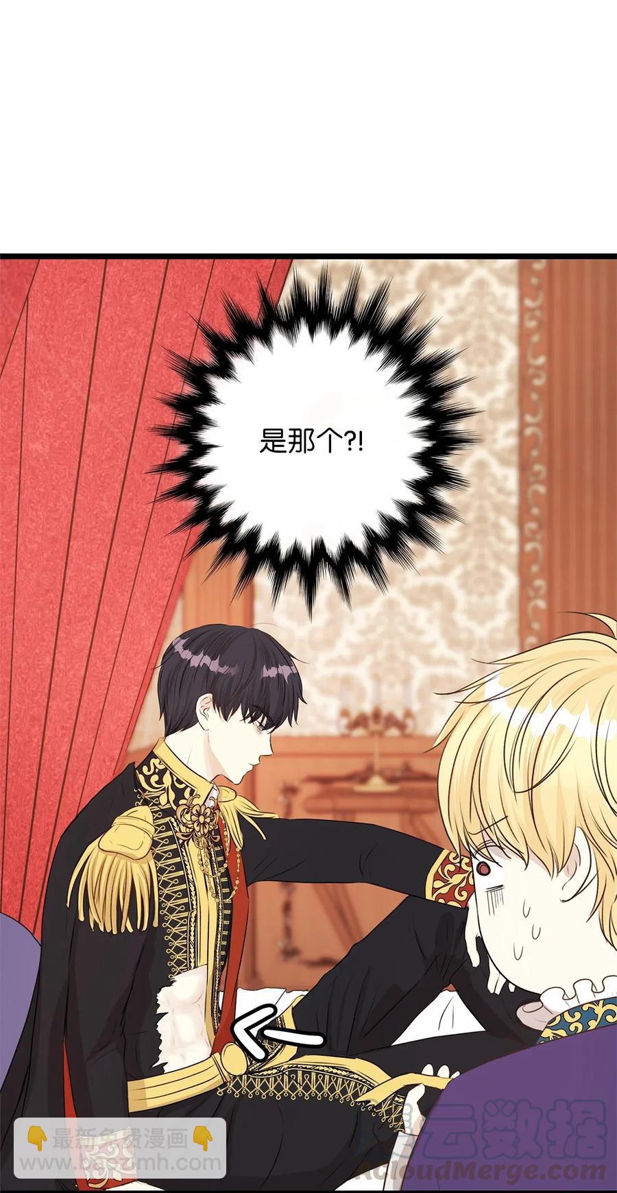 13 皇太子有了男性恋人？(1/2)-第13话