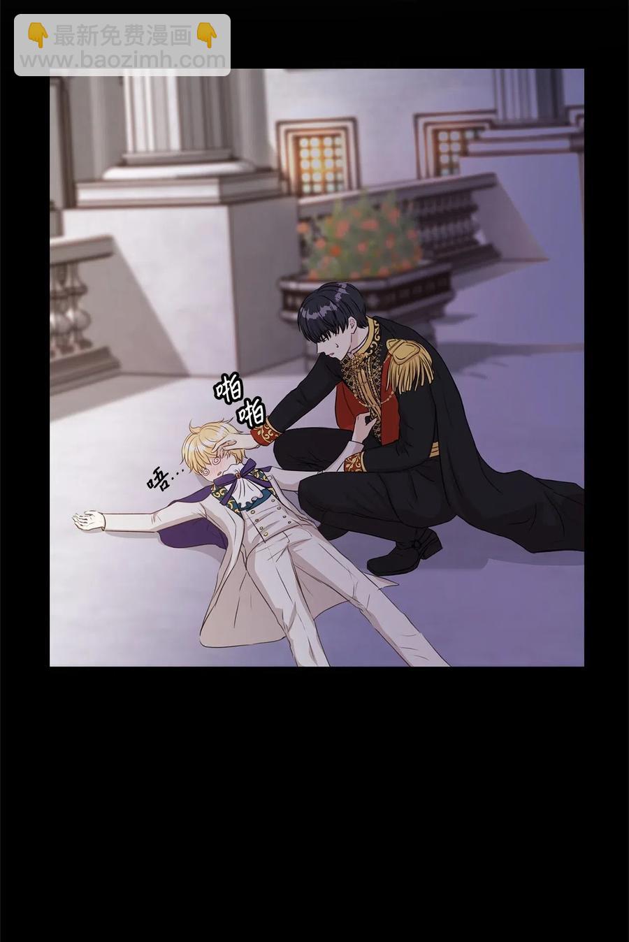 13 皇太子有了男性恋人？(1/2)-第13话