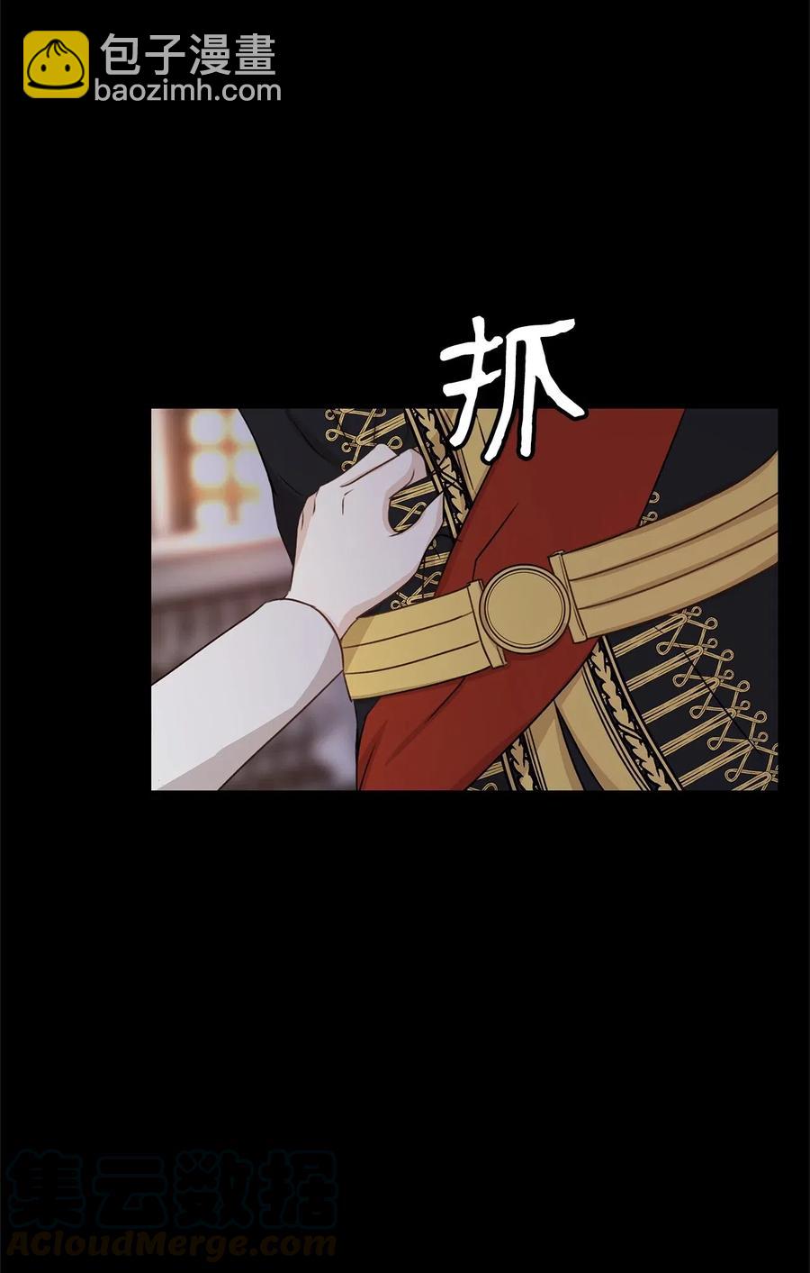 13 皇太子有了男性恋人？(1/2)-第13话