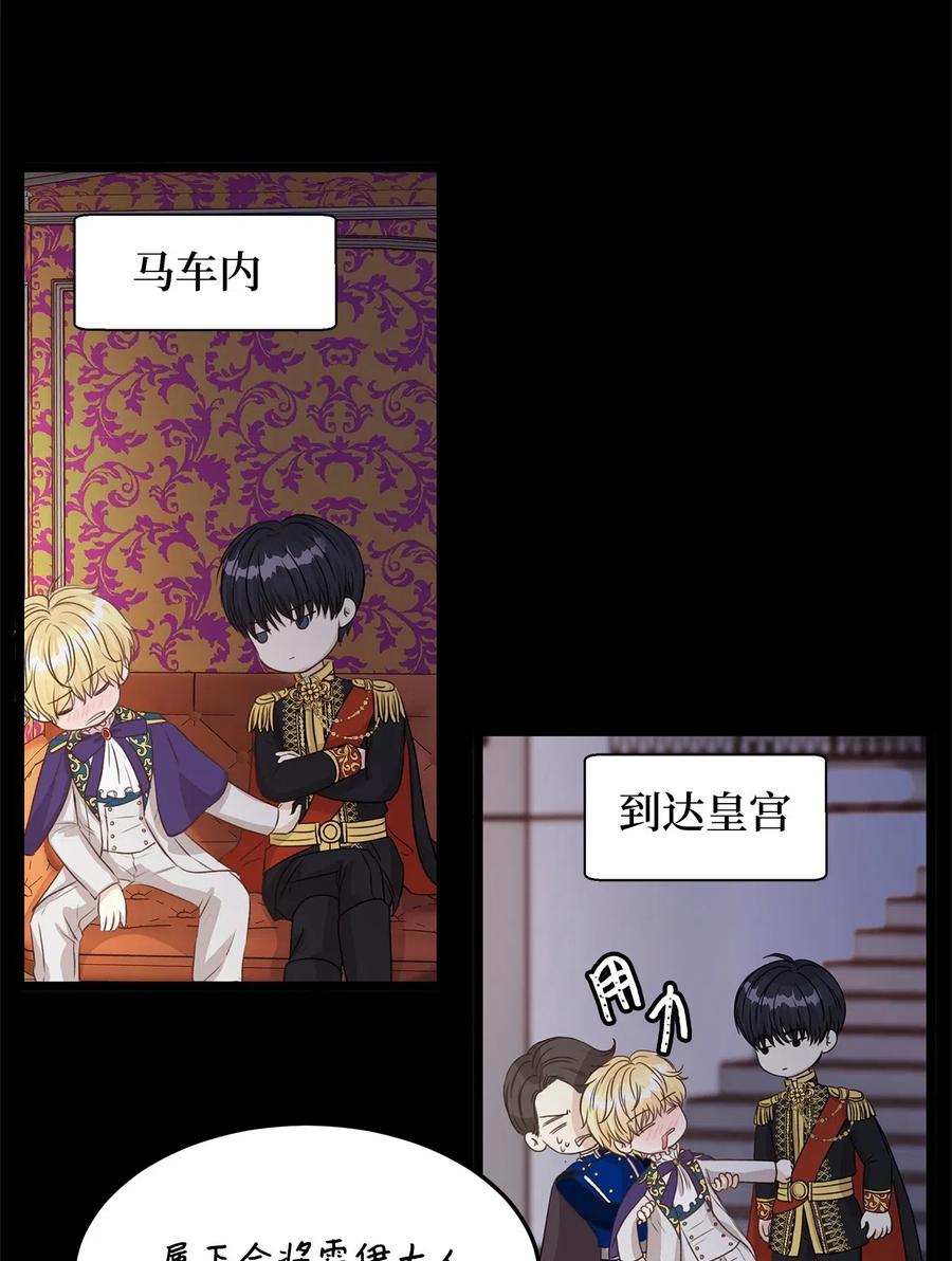 13 皇太子有了男性恋人？(1/2)-第13话