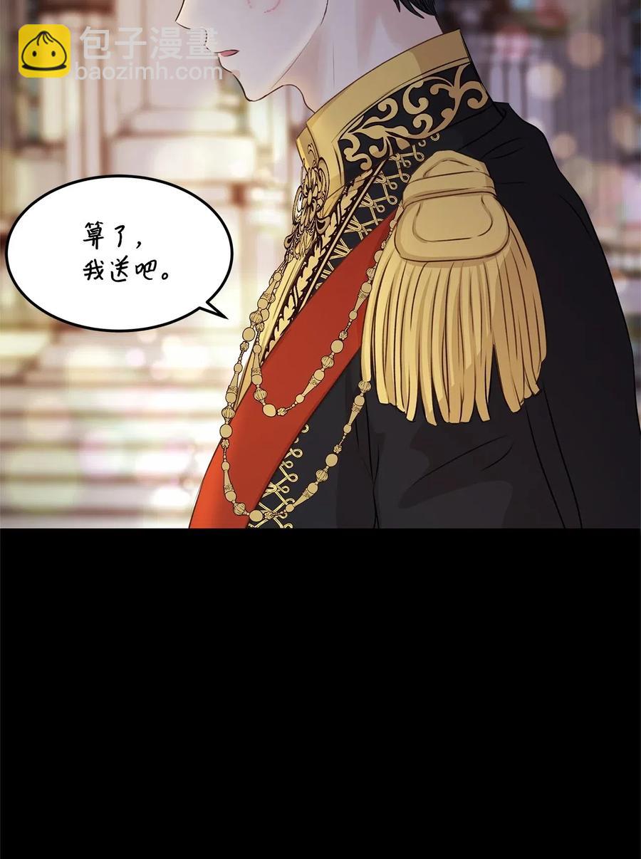 13 皇太子有了男性恋人？(1/2)-第13话