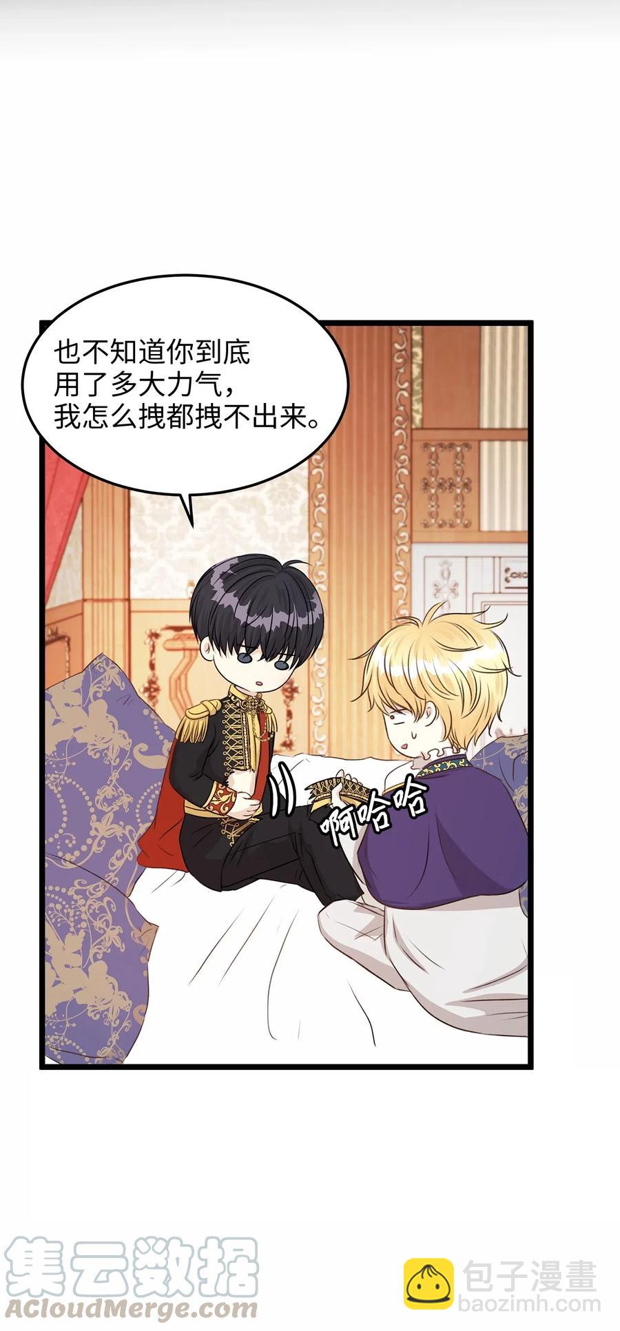 13 皇太子有了男性恋人？(1/2)-第13话