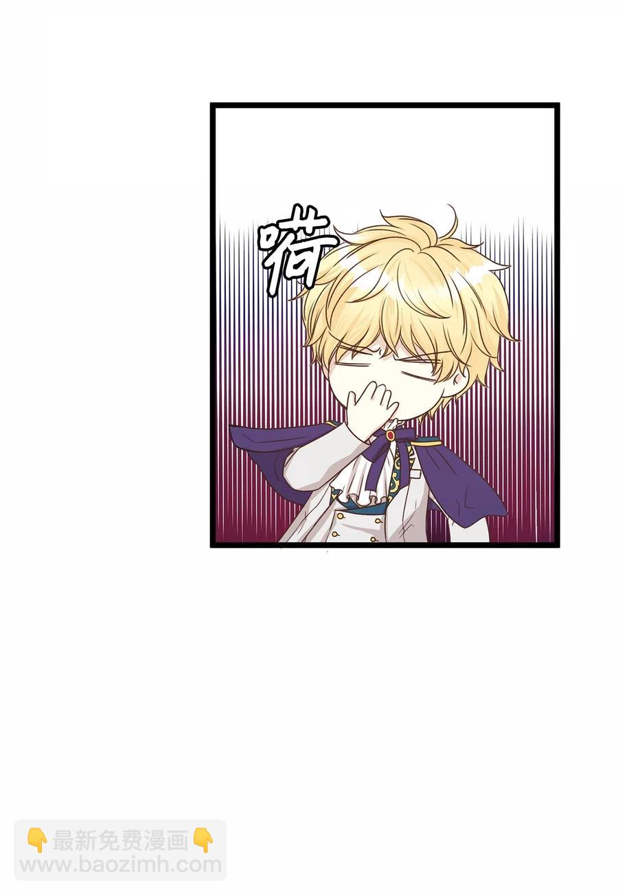 13 皇太子有了男性恋人？(1/2)-第13话