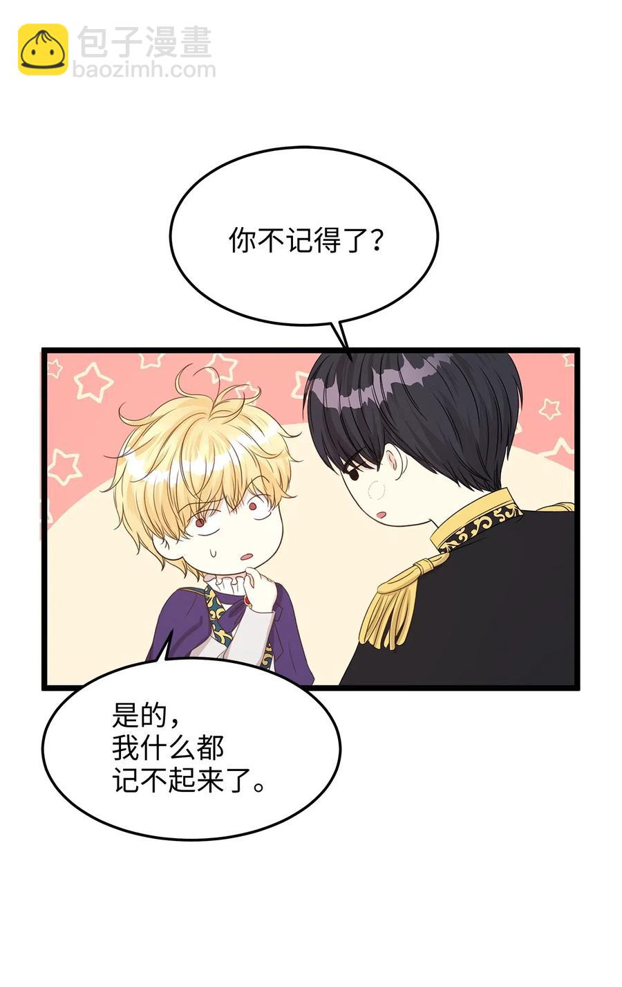 13 皇太子有了男性恋人？(1/2)-第13话