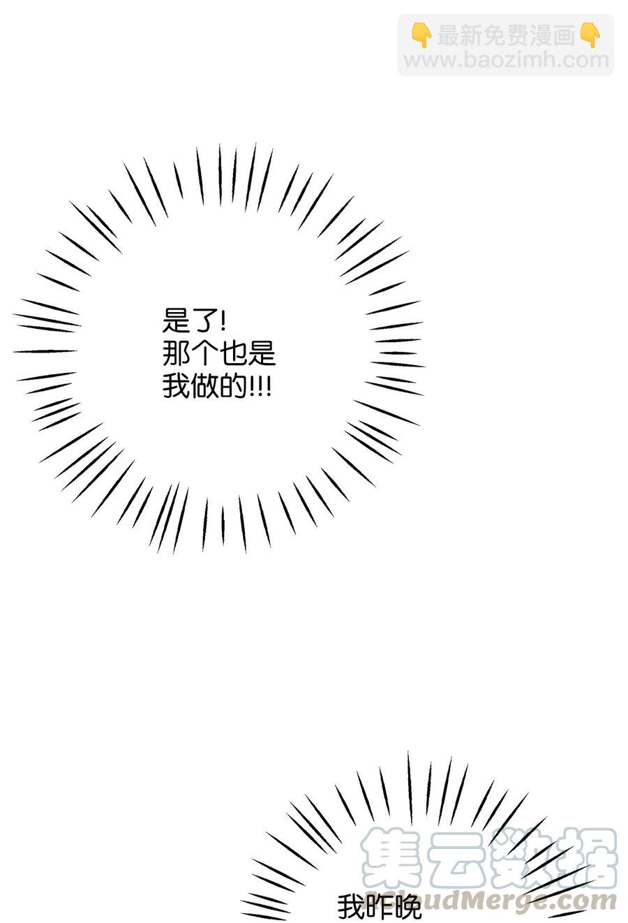 13 皇太子有了男性恋人？(1/2)-第13话