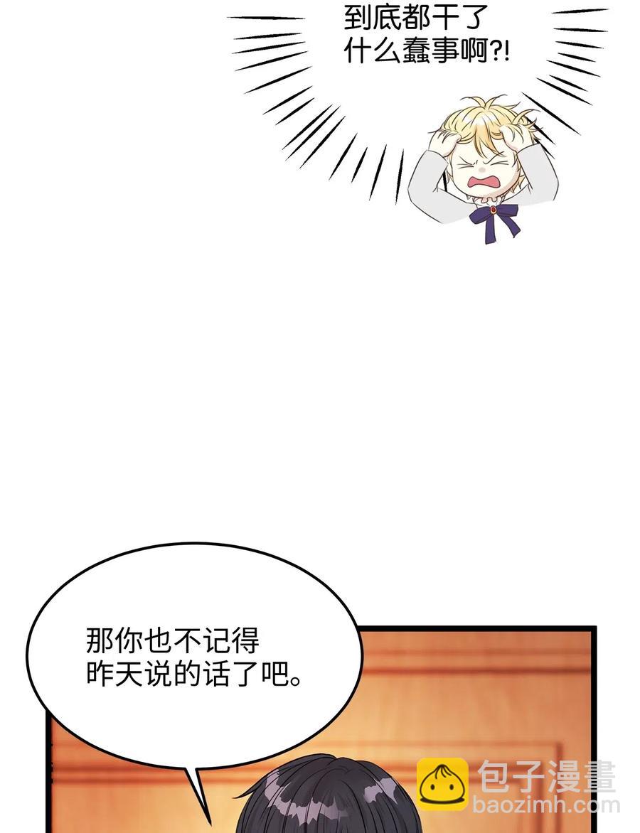 13 皇太子有了男性恋人？(1/2)-第13话