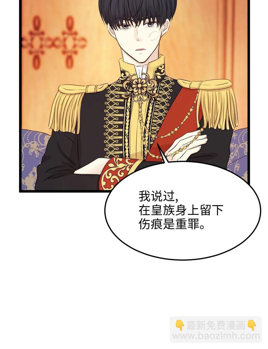 13 皇太子有了男性恋人？(1/2)-第13话