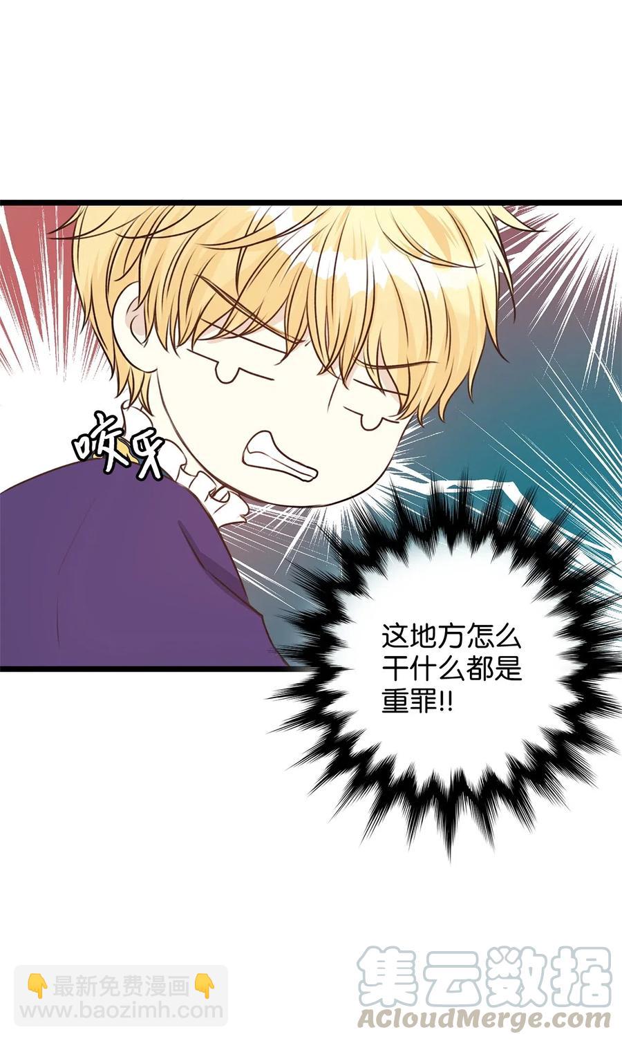 13 皇太子有了男性恋人？(1/2)-第13话