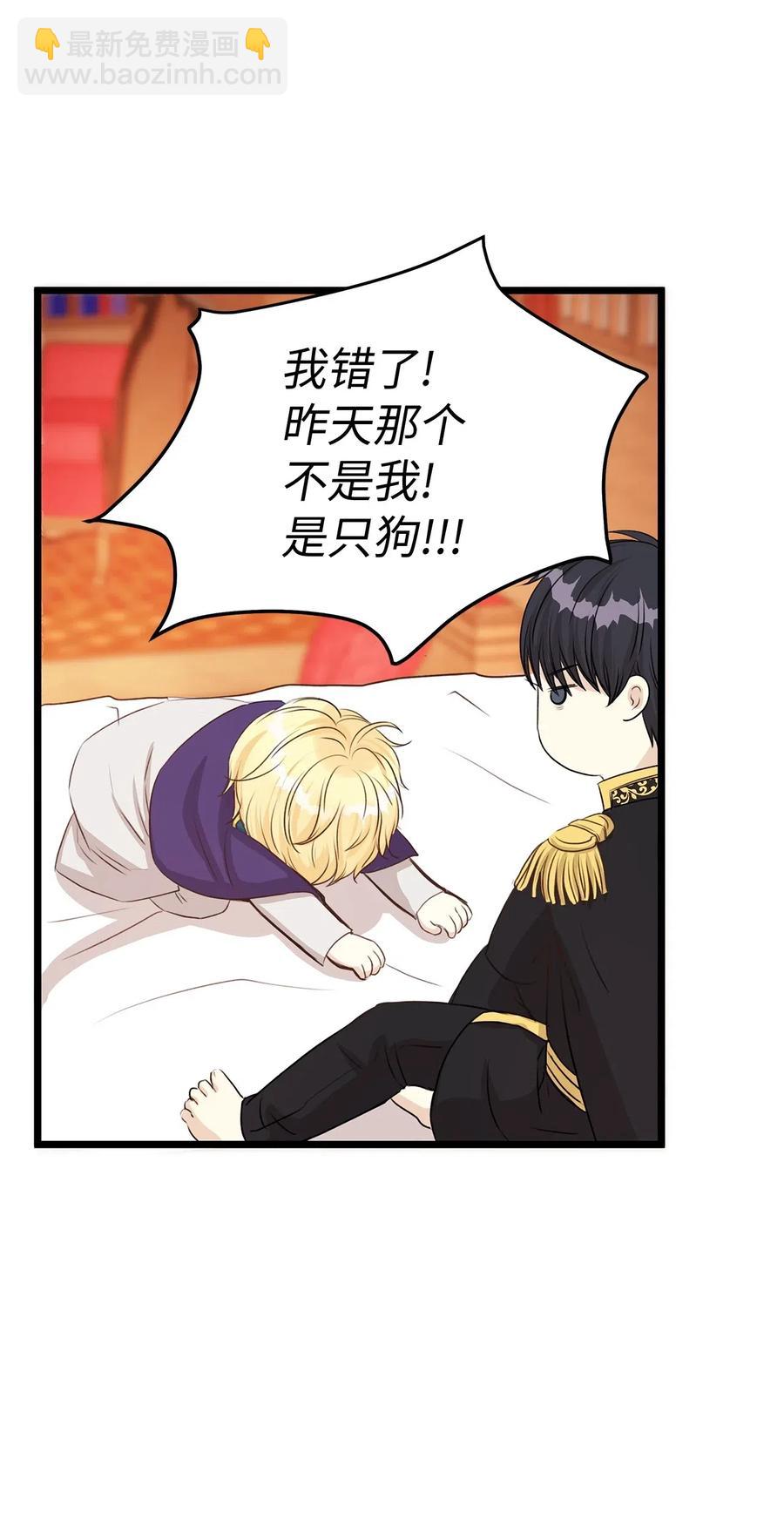 13 皇太子有了男性恋人？(1/2)-第13话