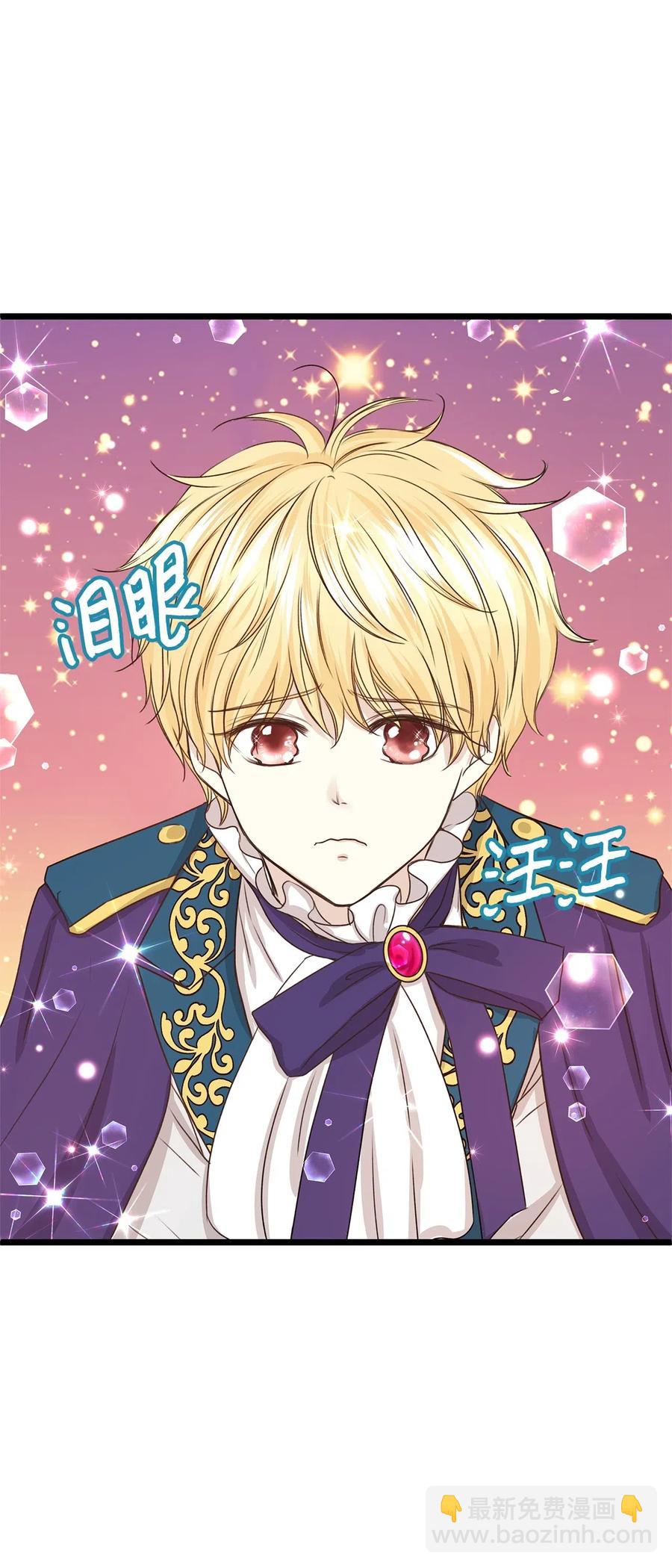 13 皇太子有了男性恋人？(1/2)-第13话