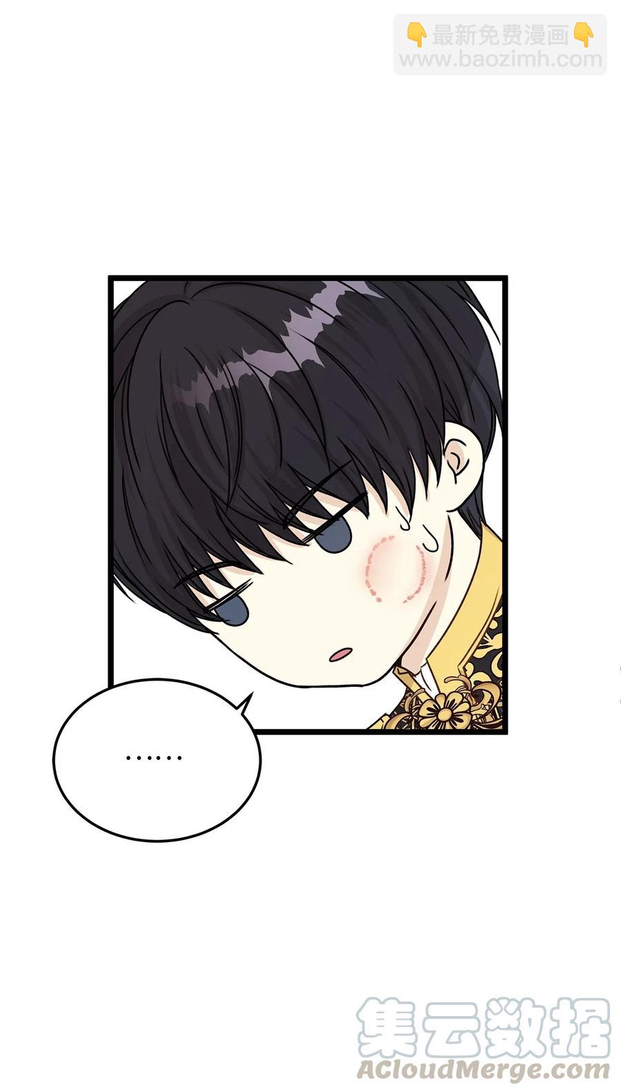 13 皇太子有了男性恋人？(1/2)-第13话