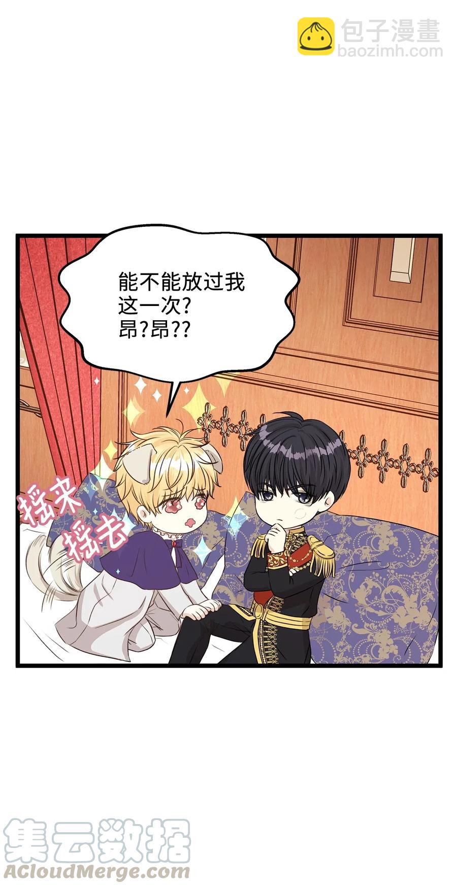 13 皇太子有了男性恋人？(1/2)-第13话