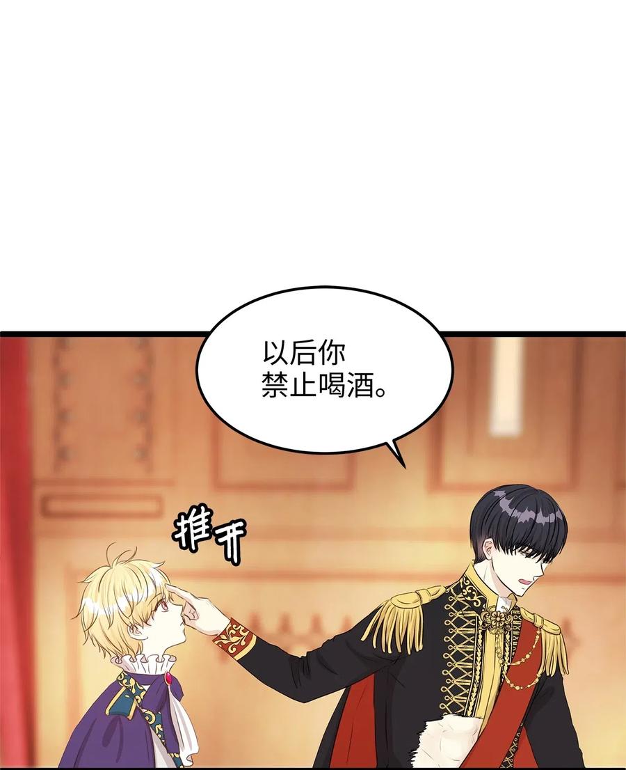 13 皇太子有了男性恋人？(1/2)-第13话