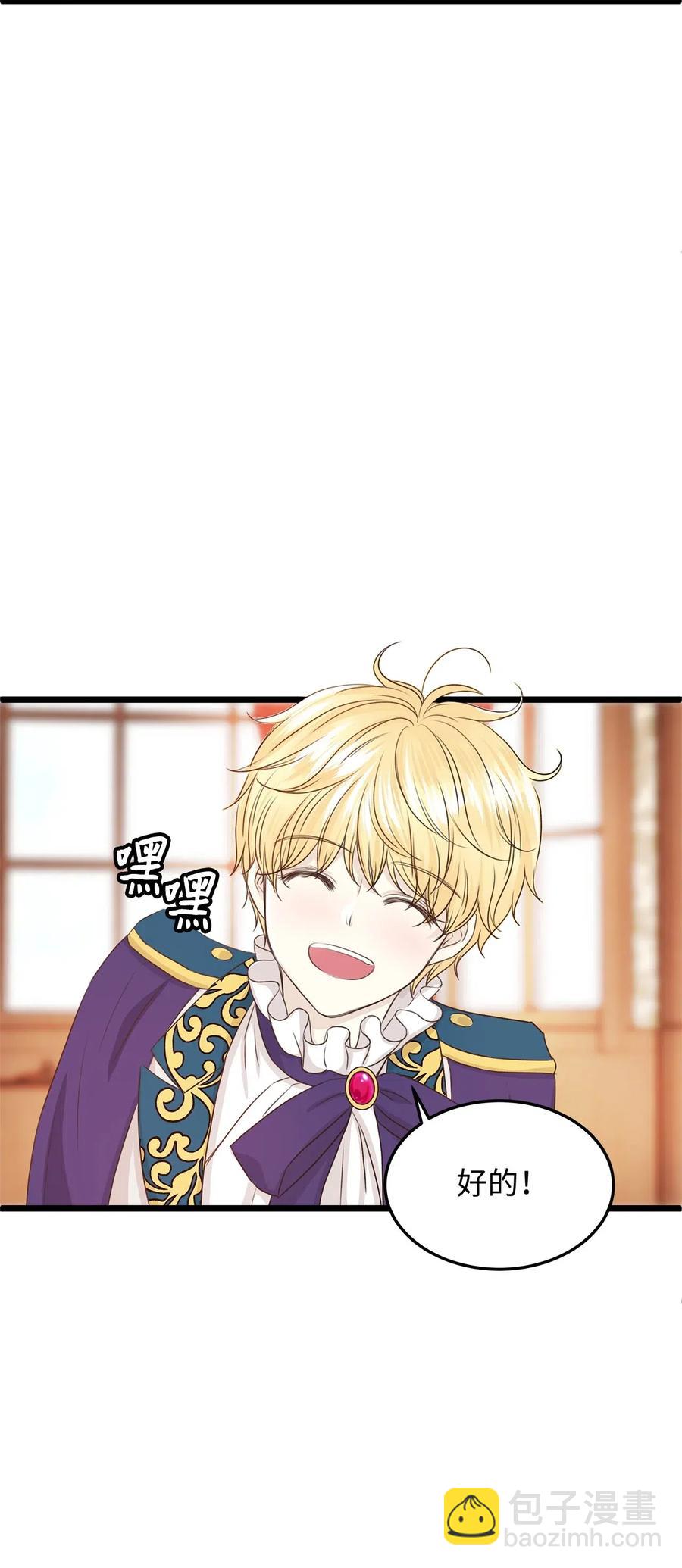 13 皇太子有了男性恋人？(1/2)-第13话